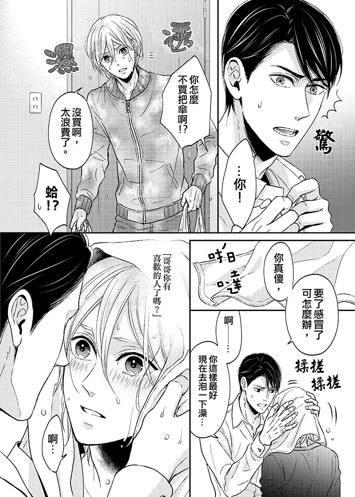 第5话 第 7 页