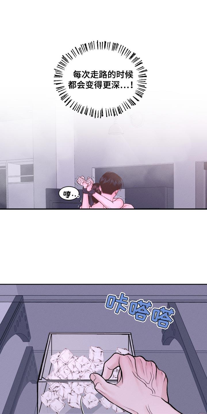 第34话 五分钟 第 11 页