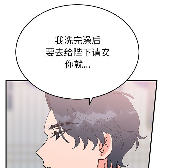 第30话 第 78 页