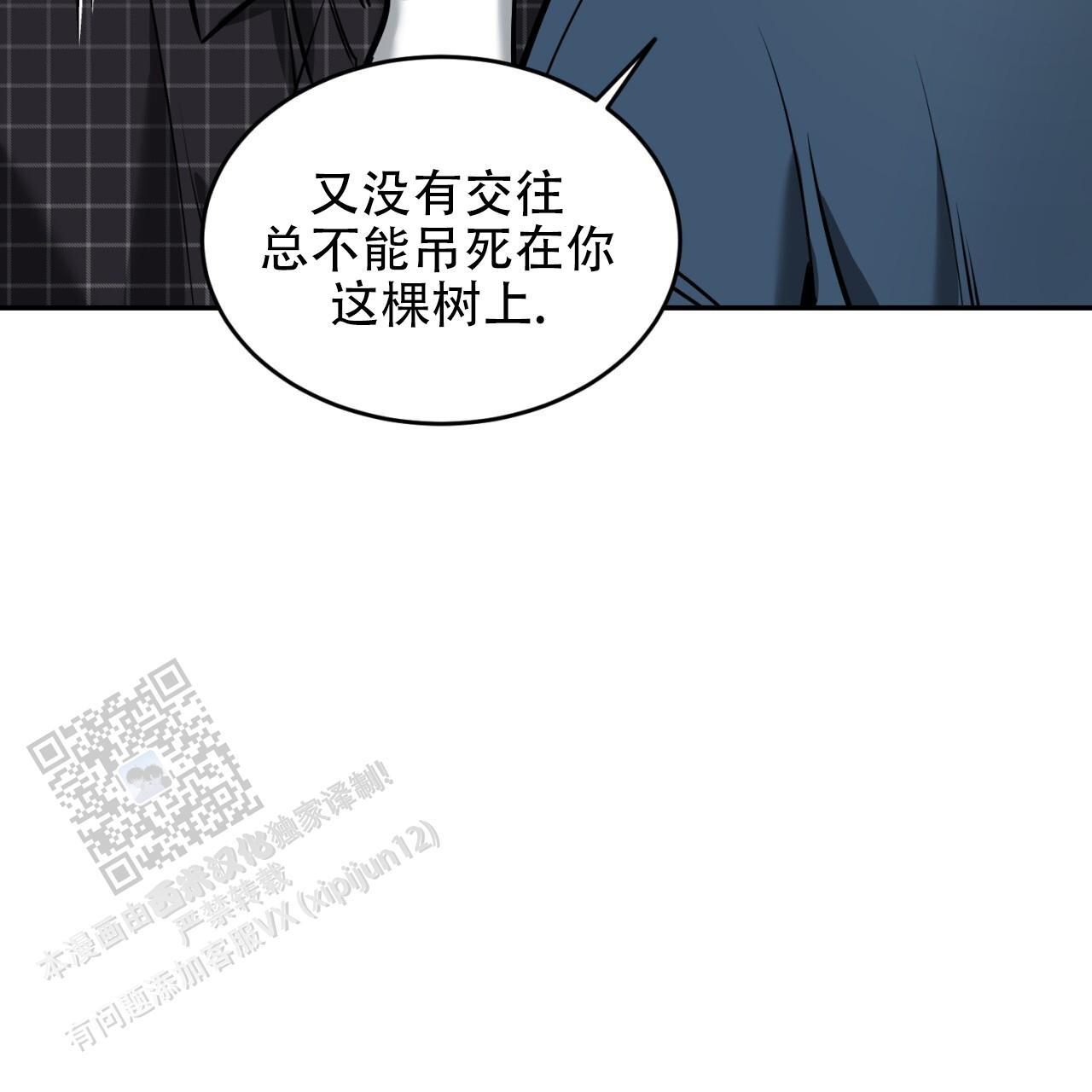 第15话 想做什么也都行 第 10 页