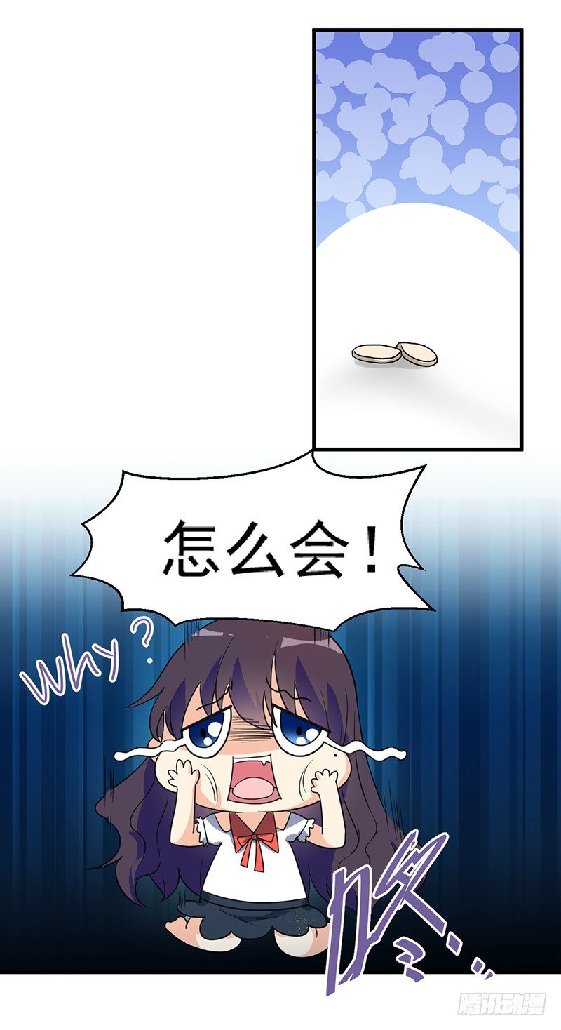 同床共枕 第 4 页
