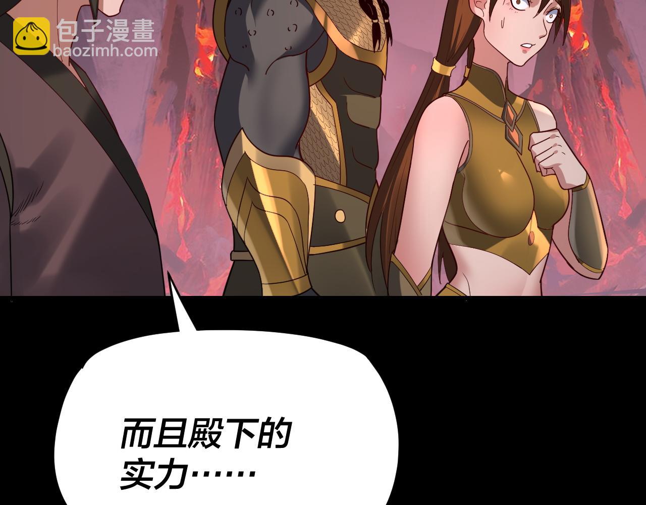 第123话 顾长歌劝人从良 第 30 页