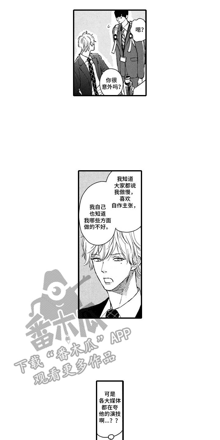 第4话 努力 第 13 页