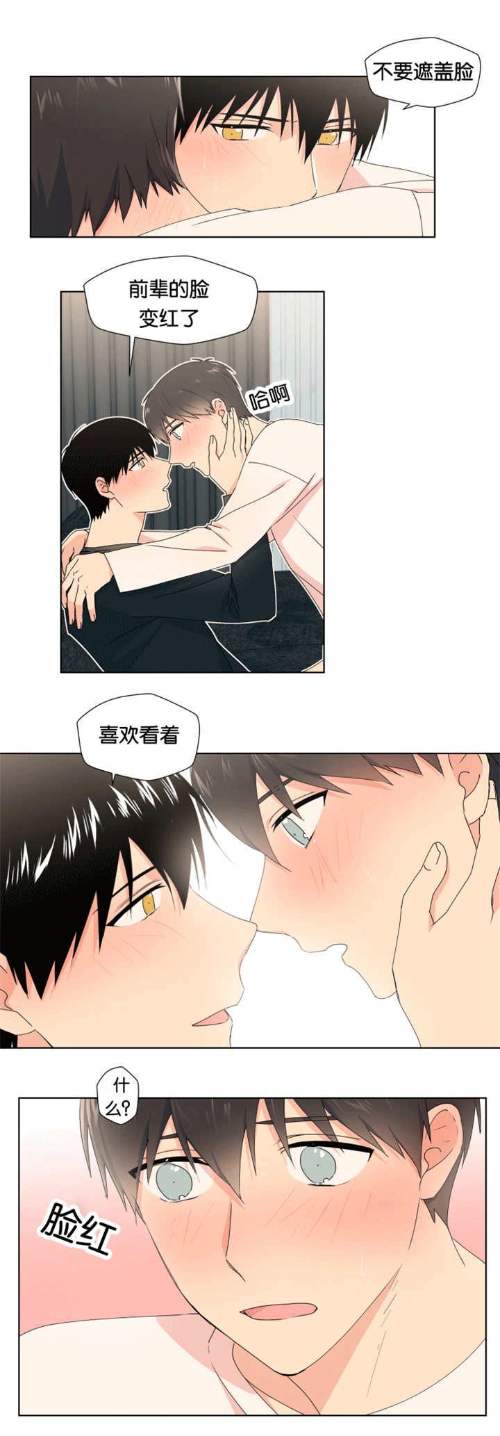 第17话 第17话 第 5 页