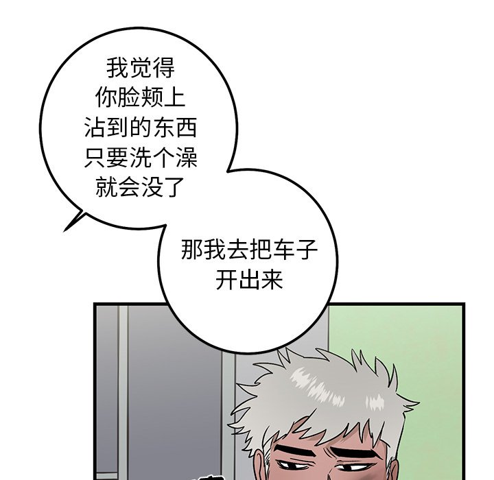 第21话 第 11 页