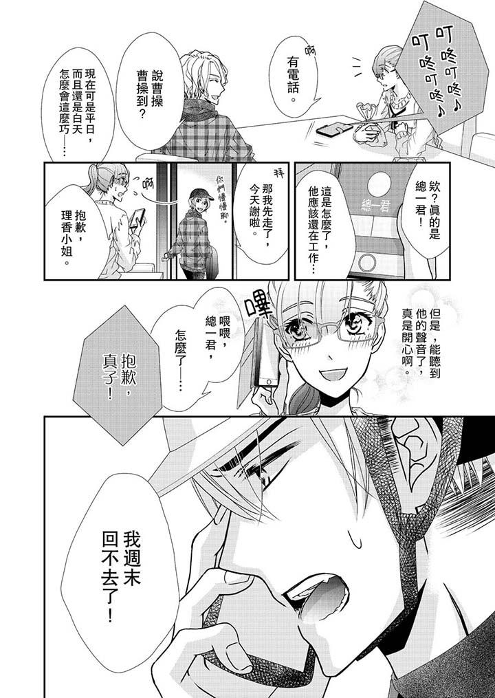 第45话 第 5 页