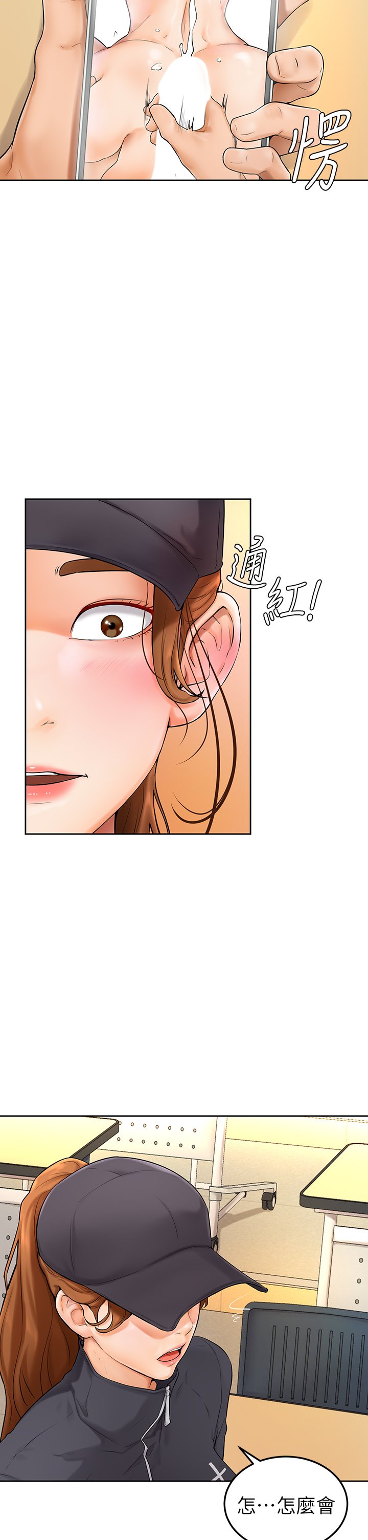 第5话 - 瀰漫在图书馆内的爱爱气息 第 28 页