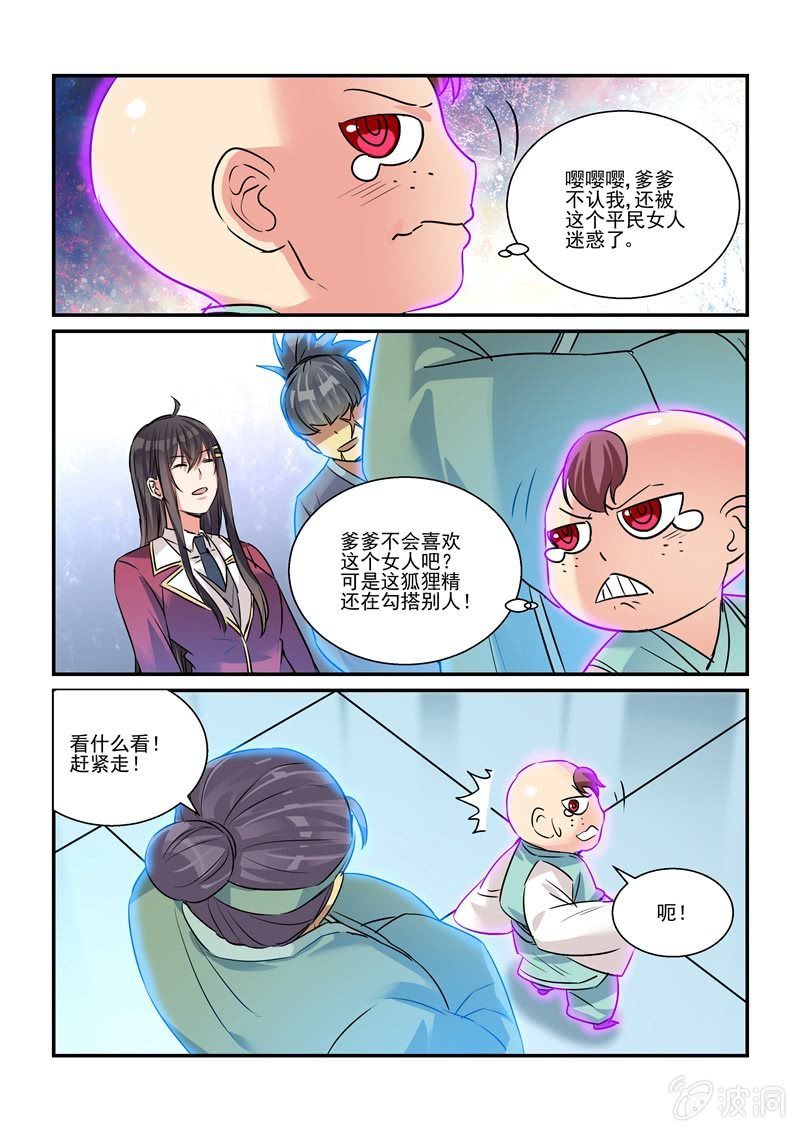 第26话 第 10 页