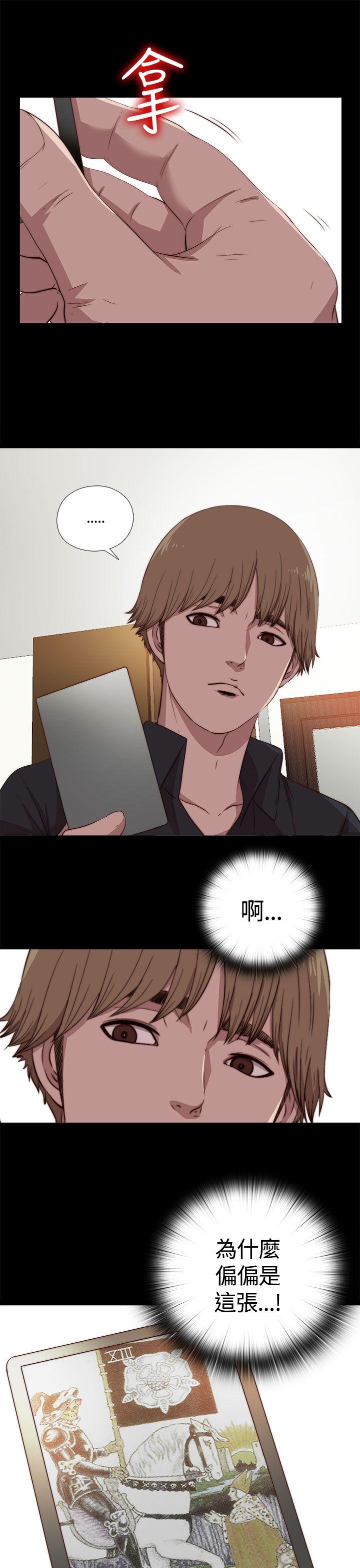 第4话 第 30 页