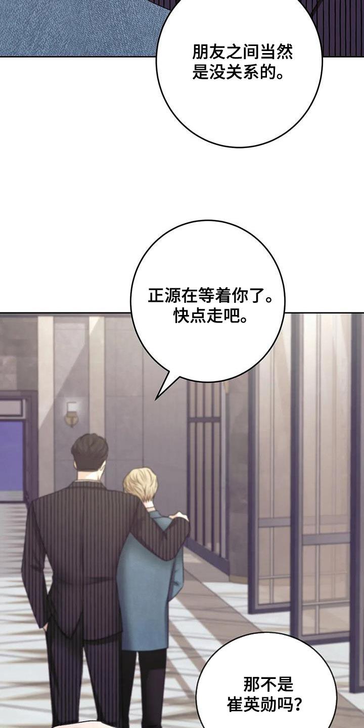 第21话 不能放任不管 第 4 页