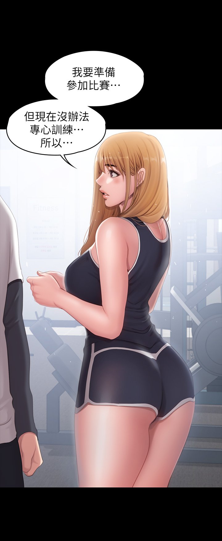 第74话 - 手自然地伸向俐雅的身体 第 24 页