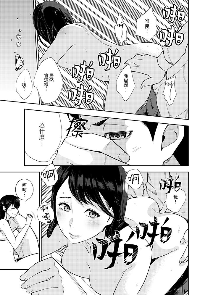 第6话 第 6 页