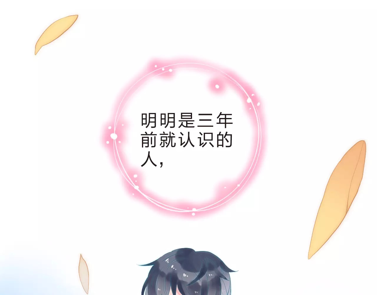第9话 视线 第 21 页