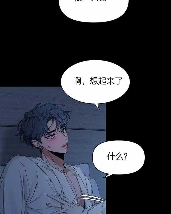 第102话 邀约 第 23 页