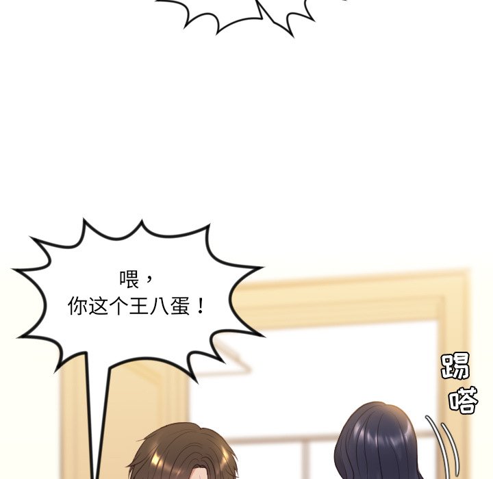 第11话 第 13 页