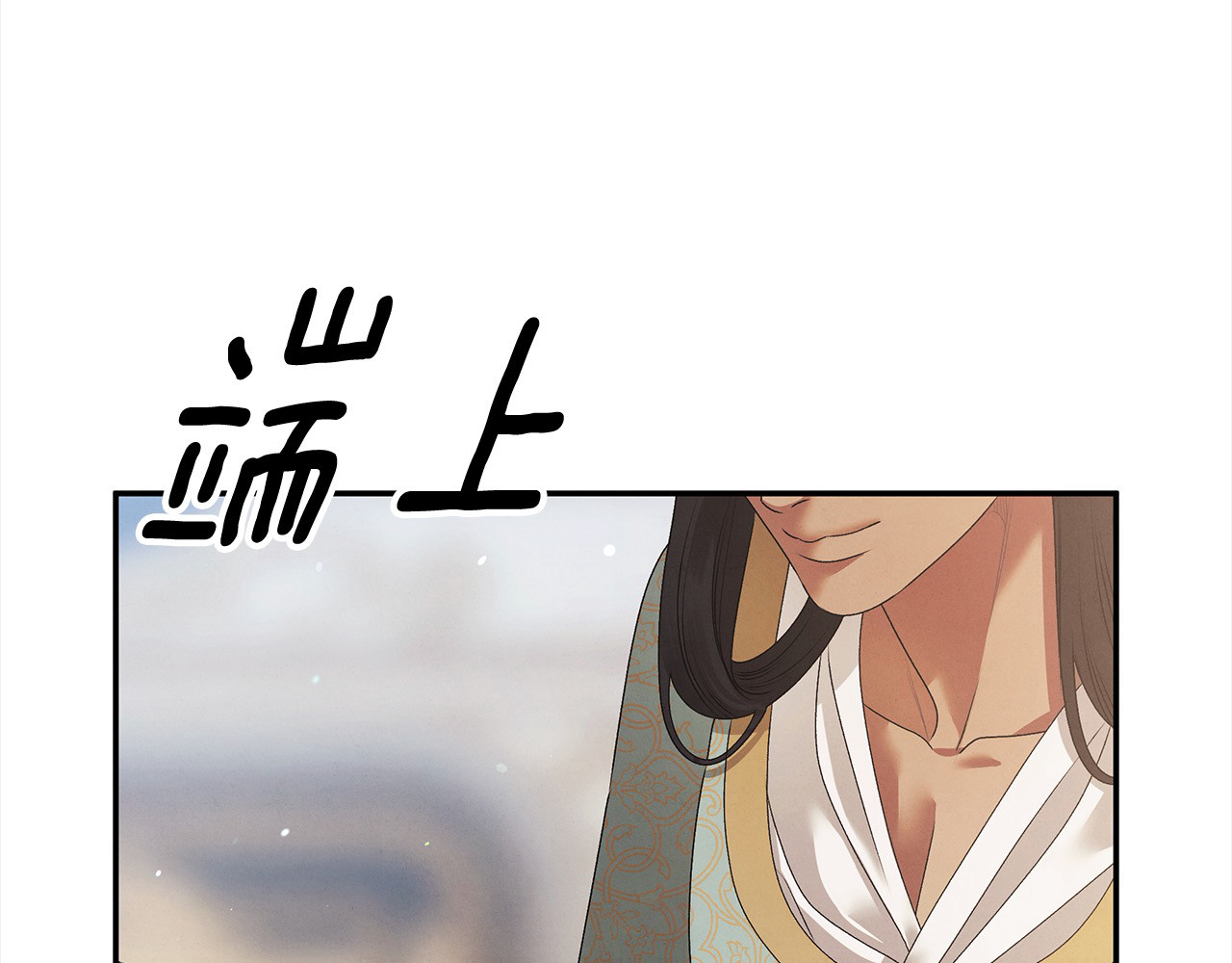 第16话 娶她？ 第 166 页