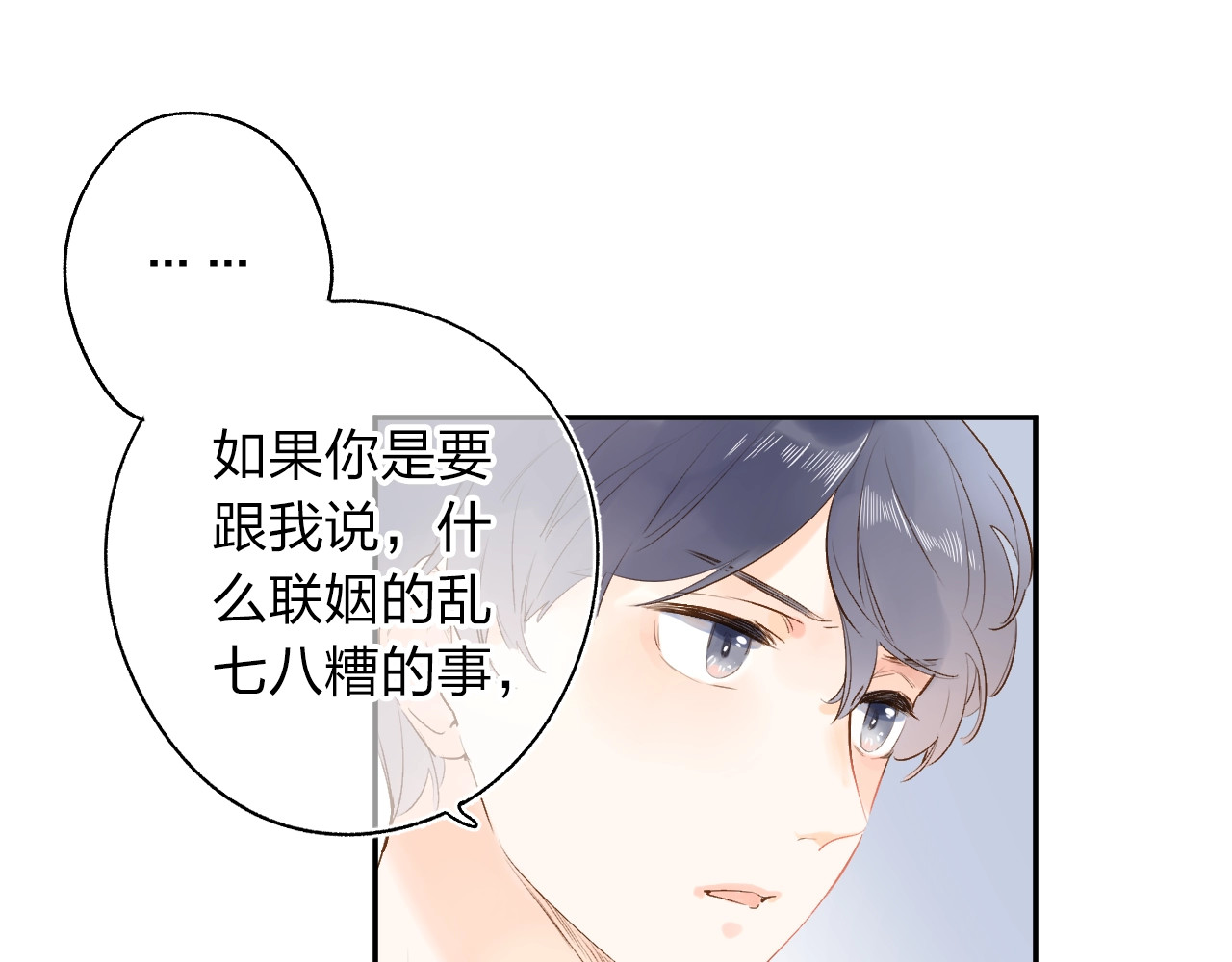 第74话 何为正确？ 第 97 页
