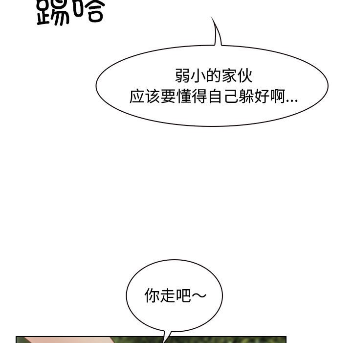 第3话 第 43 页