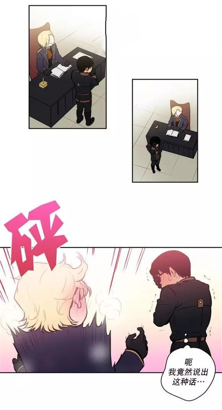 第42话 第42话 第 8 页
