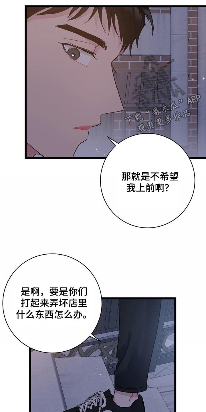 第42话 好不容易 第 3 页