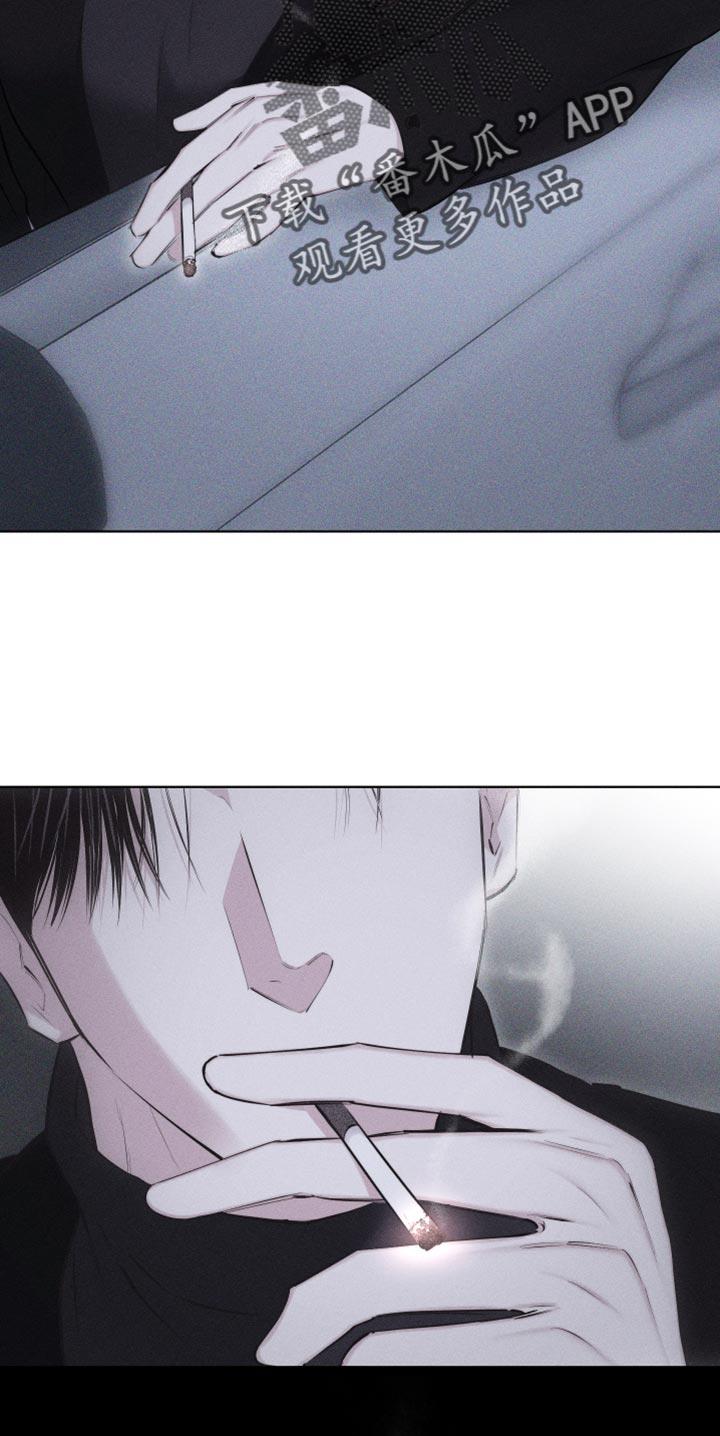 第31话 独特 第 15 页