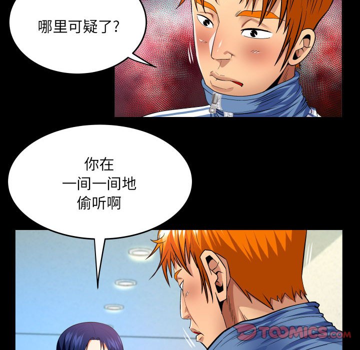 第137话 第 36 页