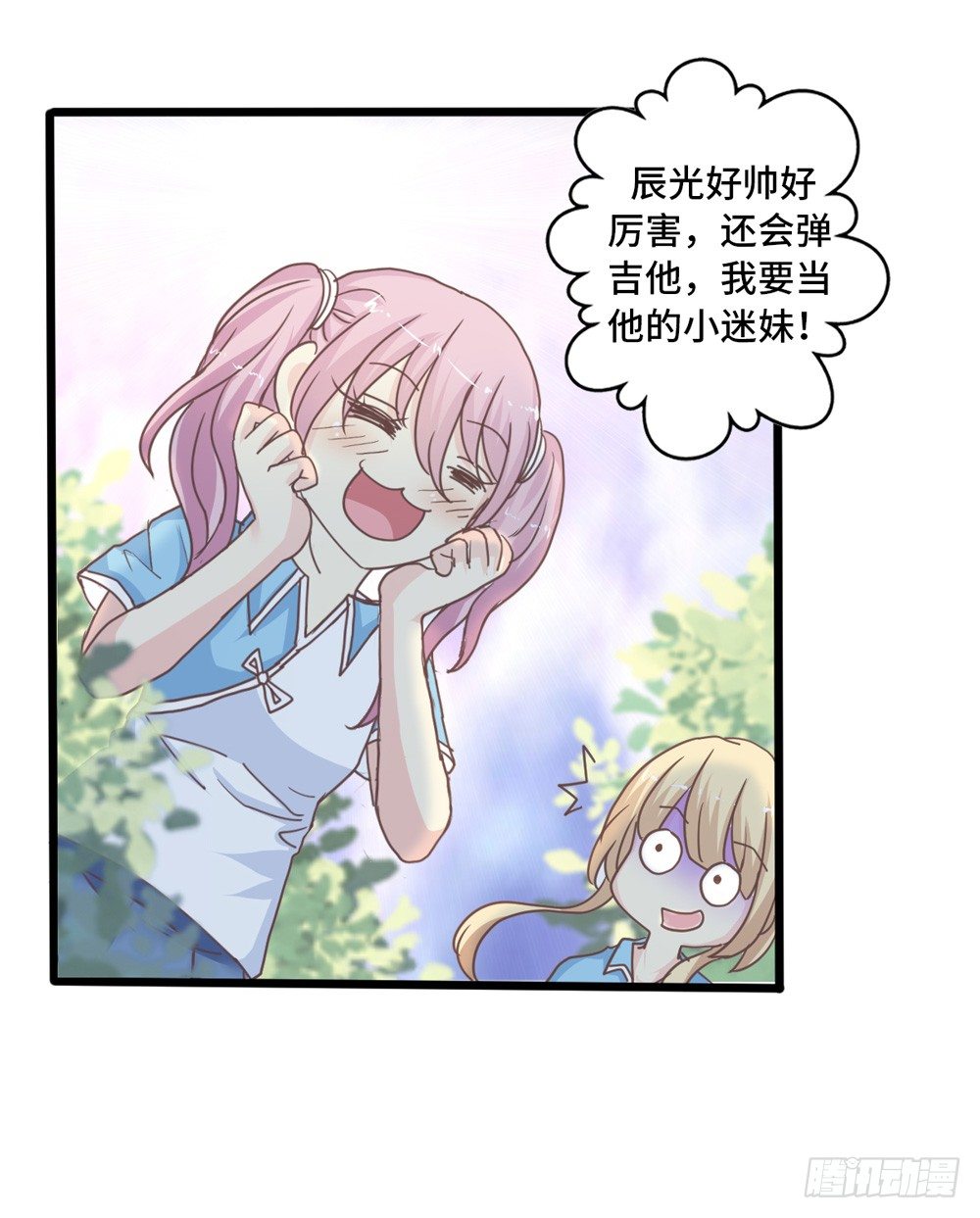 16、表演 第 20 页