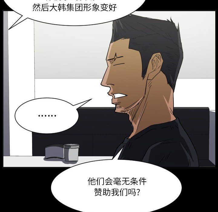 第67话 第 39 页