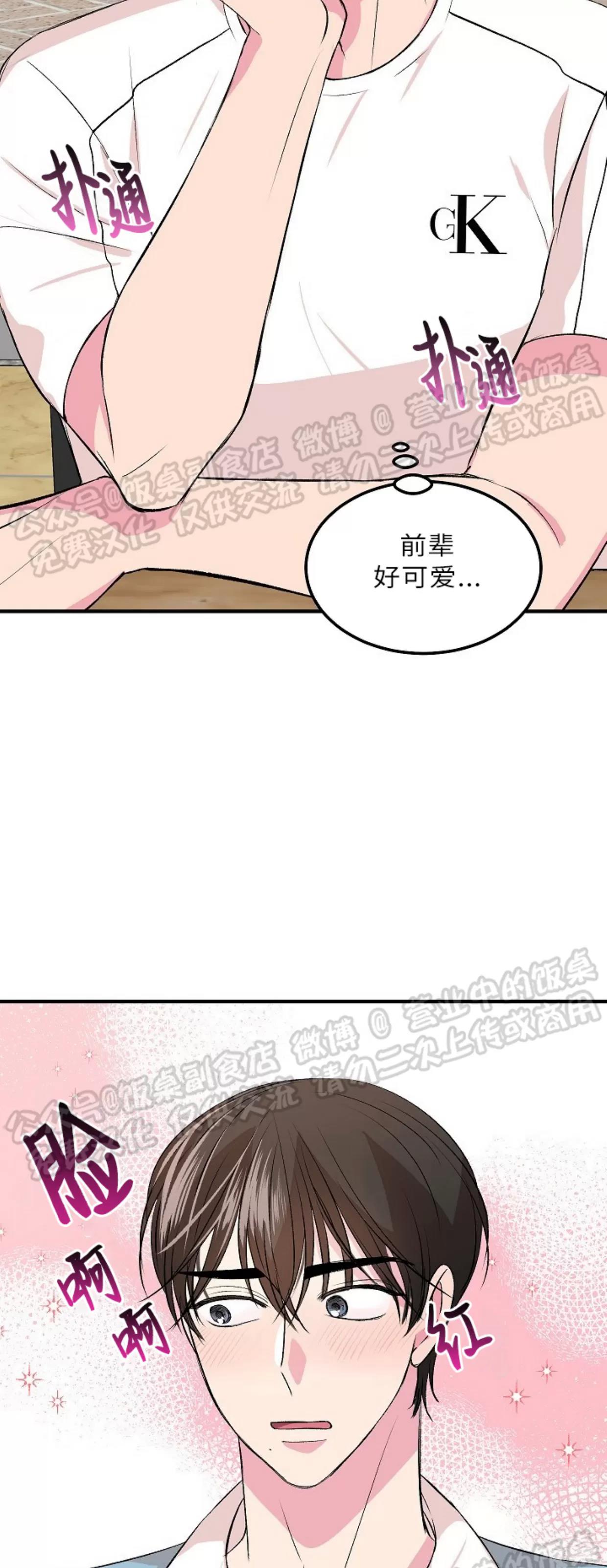 第09话 第 18 页