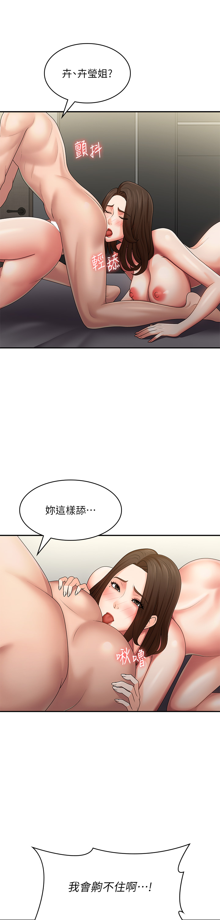 第74话 最终话 - 永无止尽的青春期 第 13 页