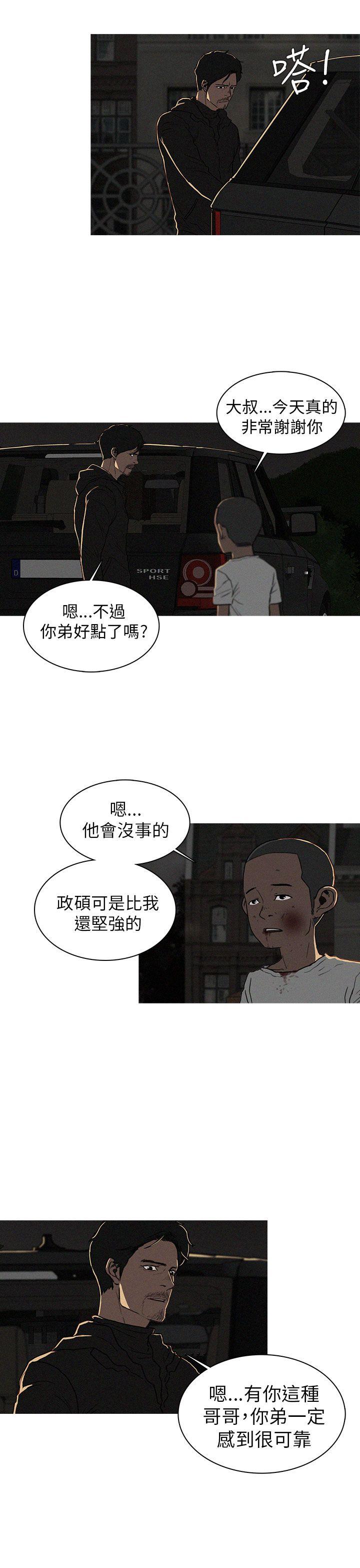 第9话 第 13 页