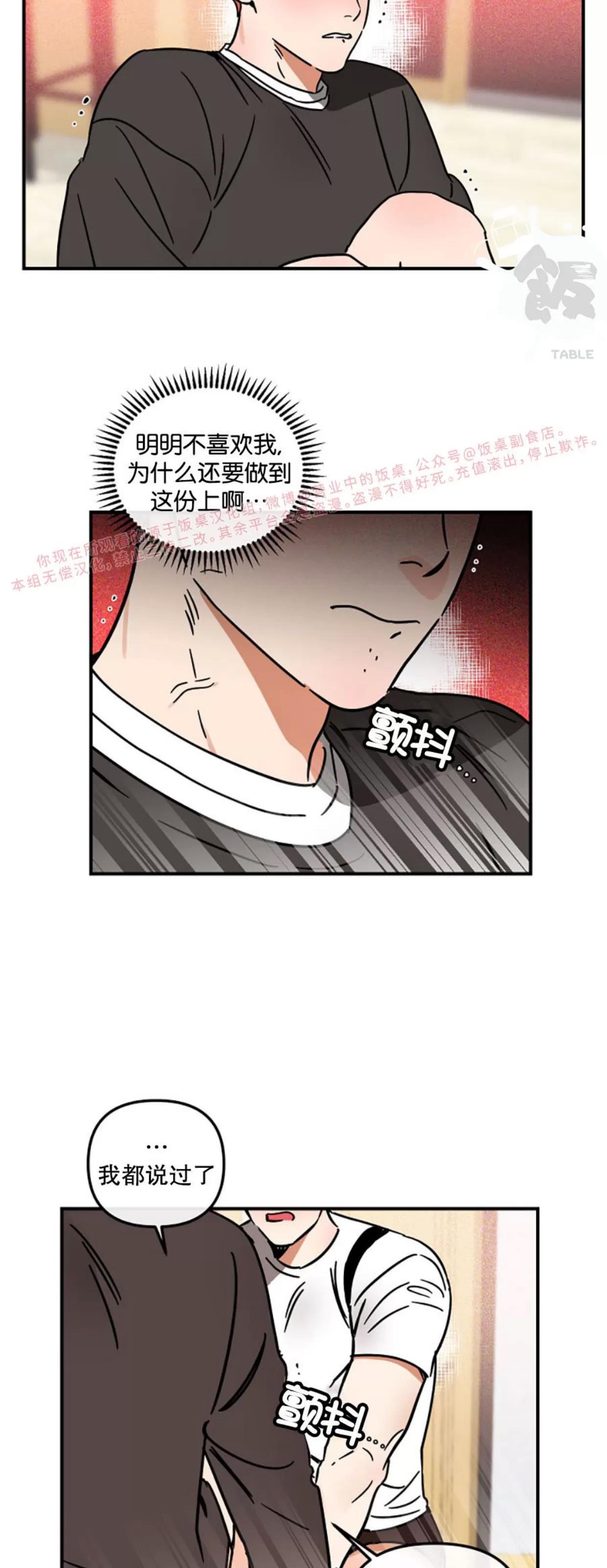 第19话 第 24 页
