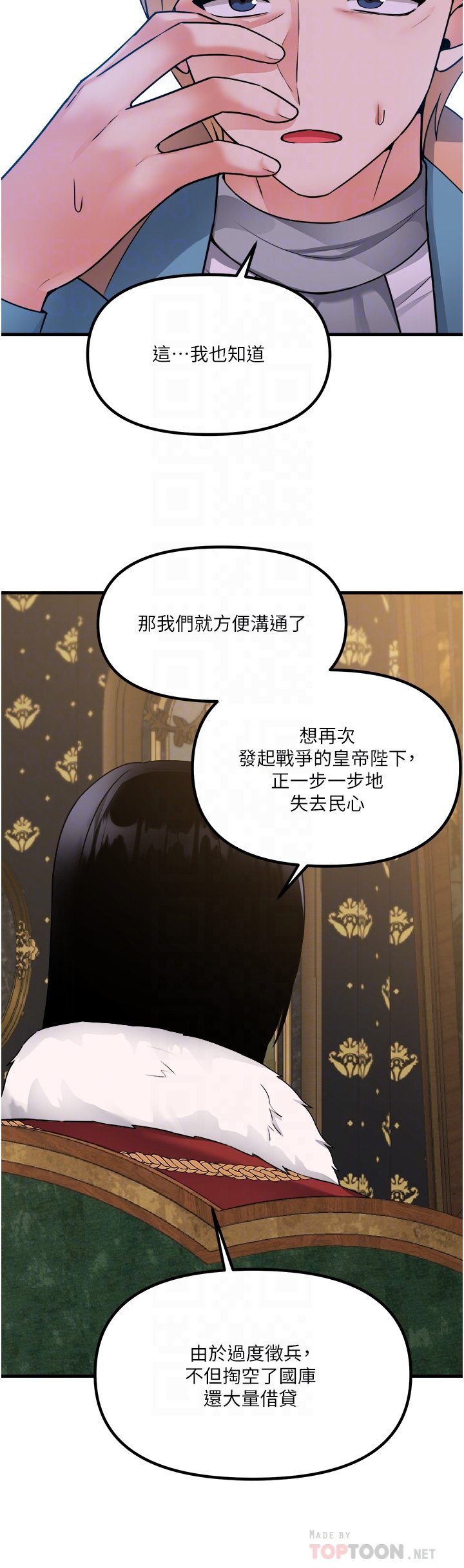 第57话 - 爱雪莉与皇女的交易 第 10 页