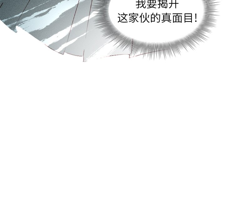 第9话 第 16 页
