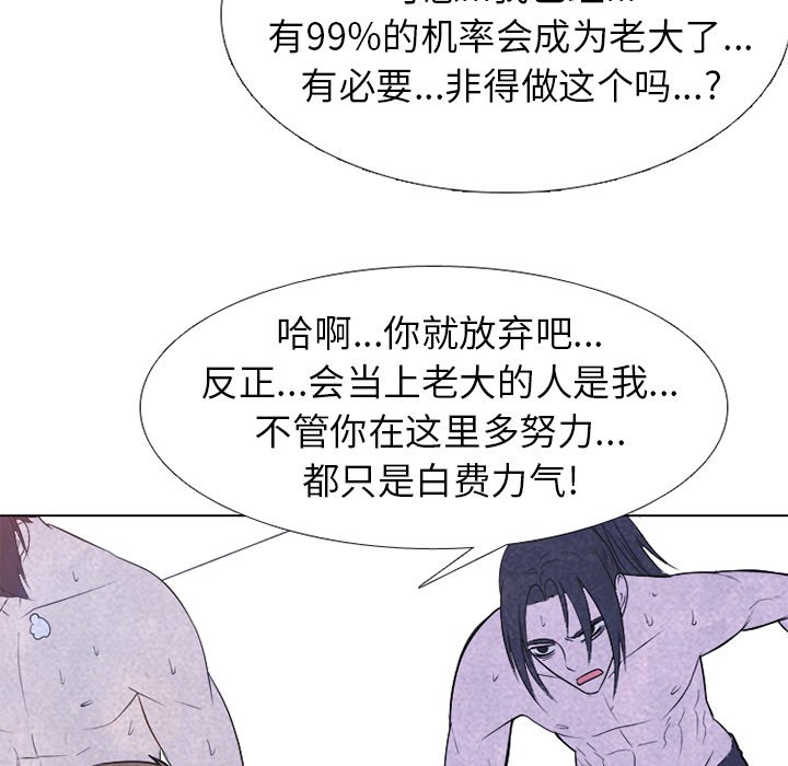 第241话 第 76 页