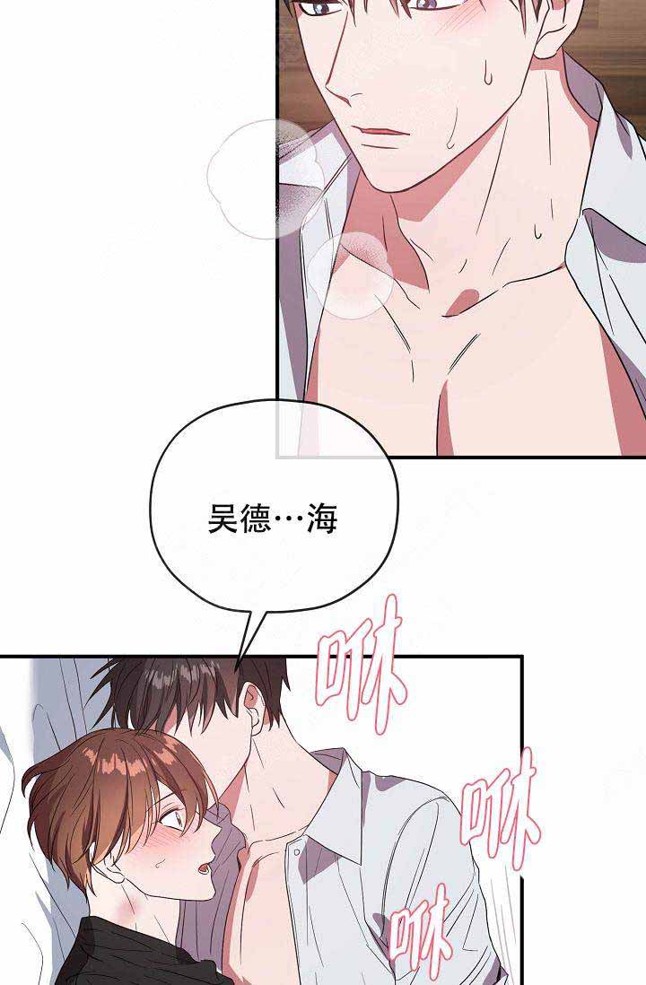 第64话 第64话 第 16 页