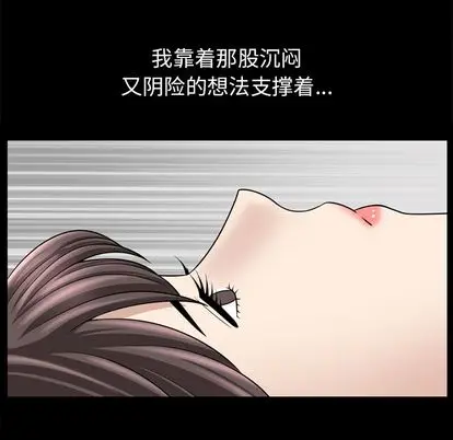 善良的她 第37话 第 35 页