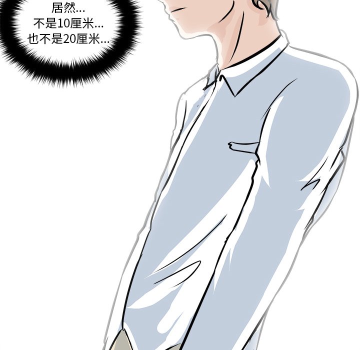 第4话 第 76 页