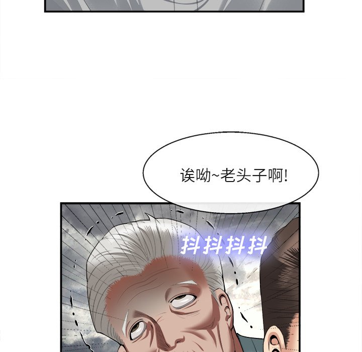 第22话 第 76 页