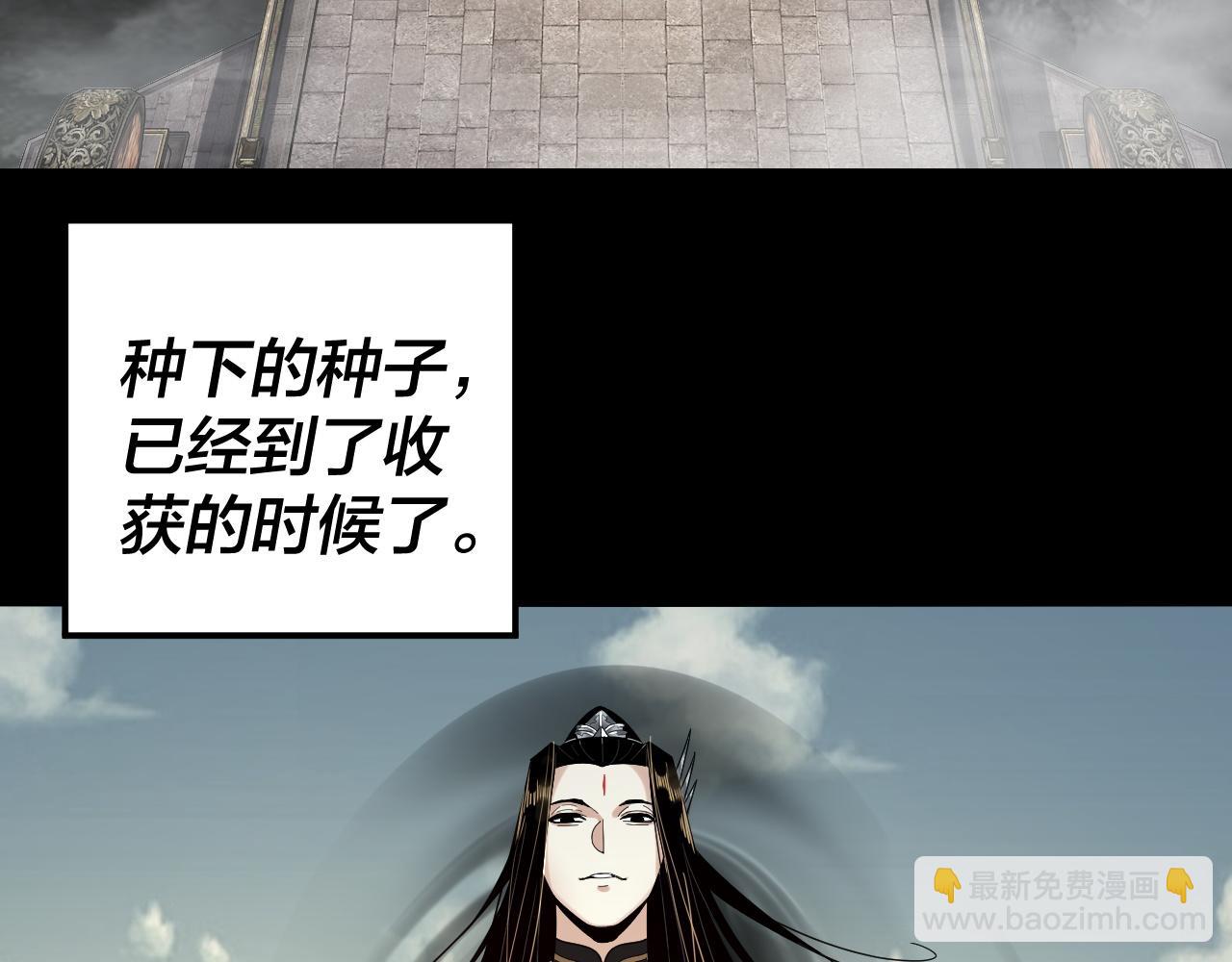 第77话 掌控黑天鹰 第 10 页