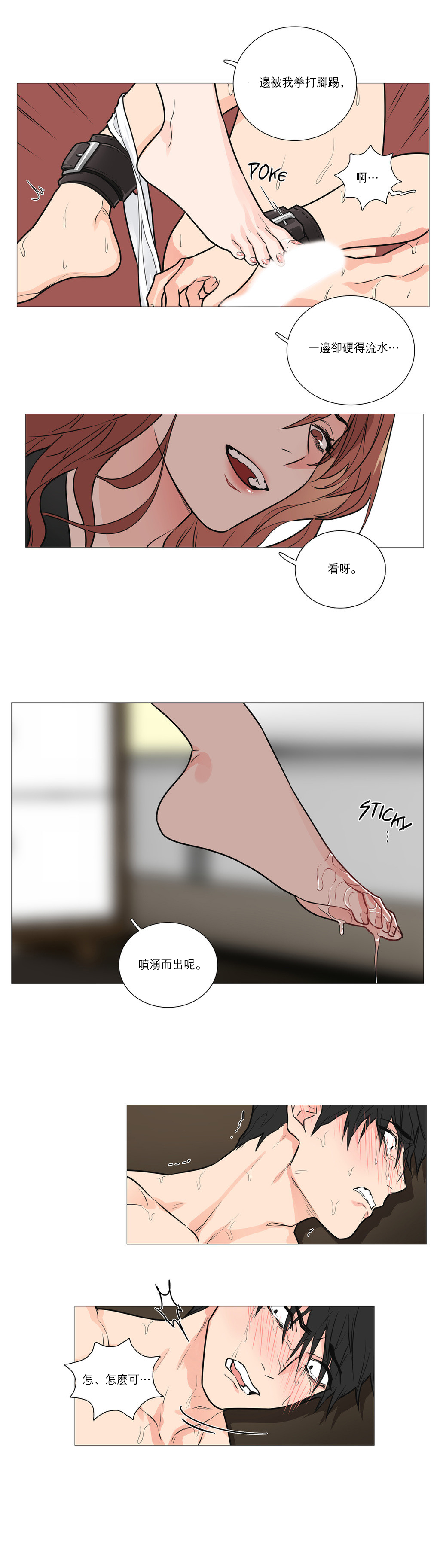 第1话 第 280 页