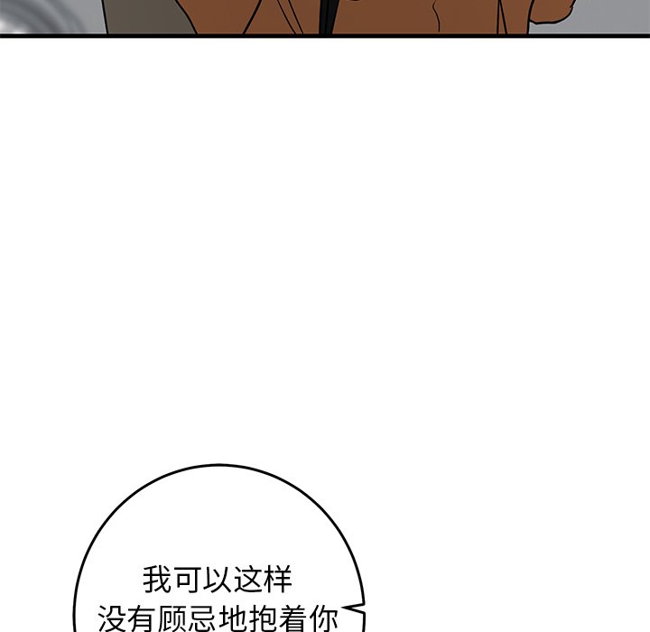 第44话 第 31 页