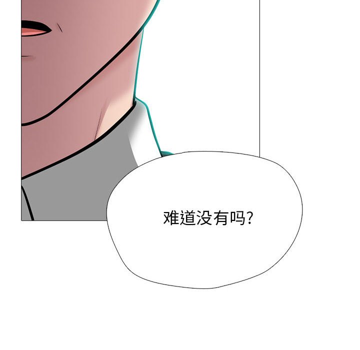 第157话 第 104 页