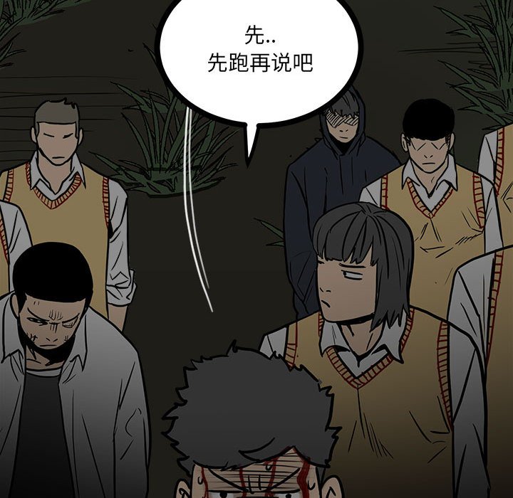第90话 第 122 页