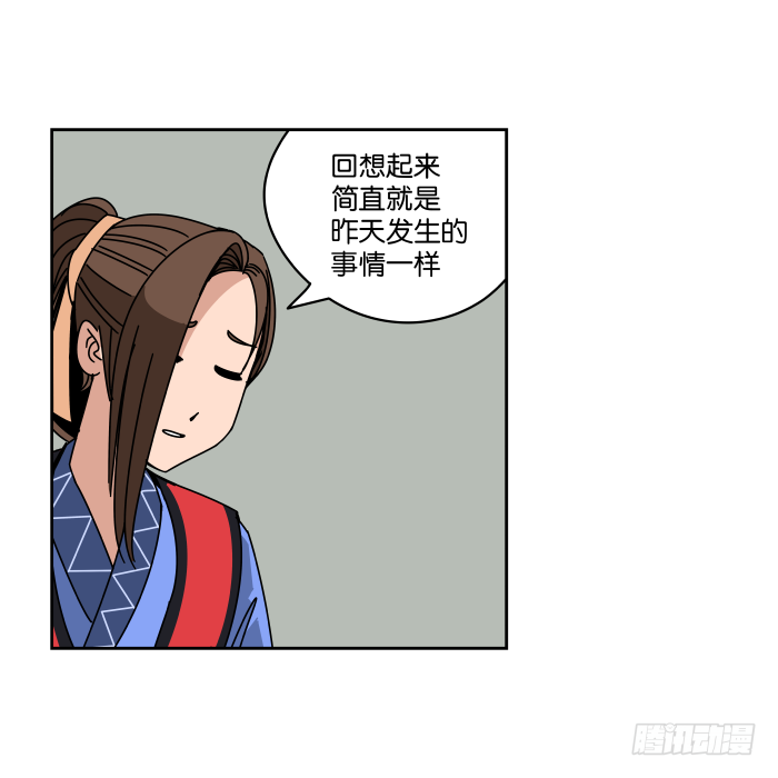 纳贤大会02 第 10 页