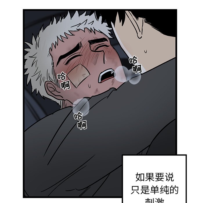 第6话 第 62 页