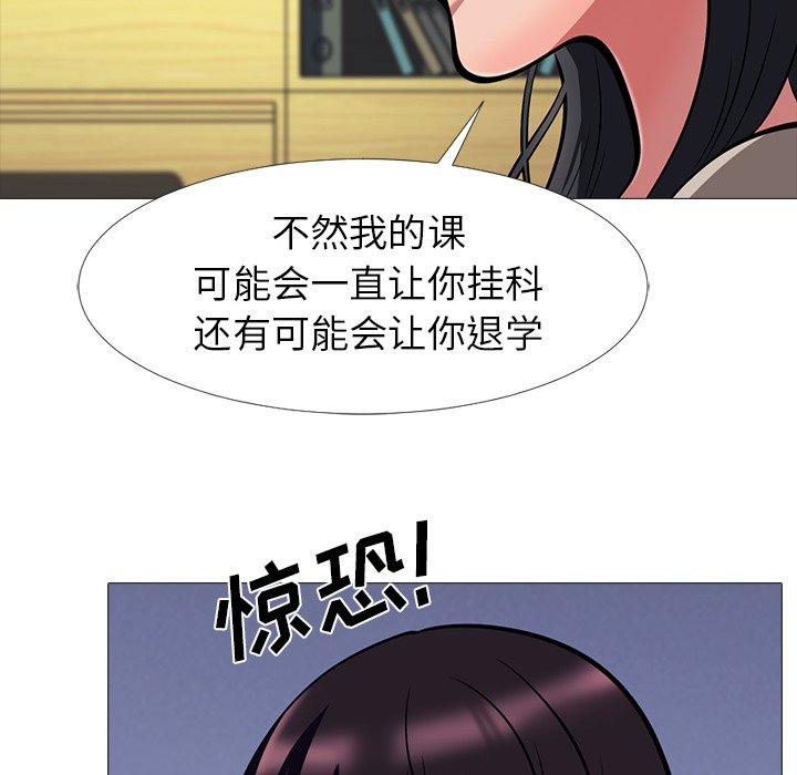 第7话 第 52 页