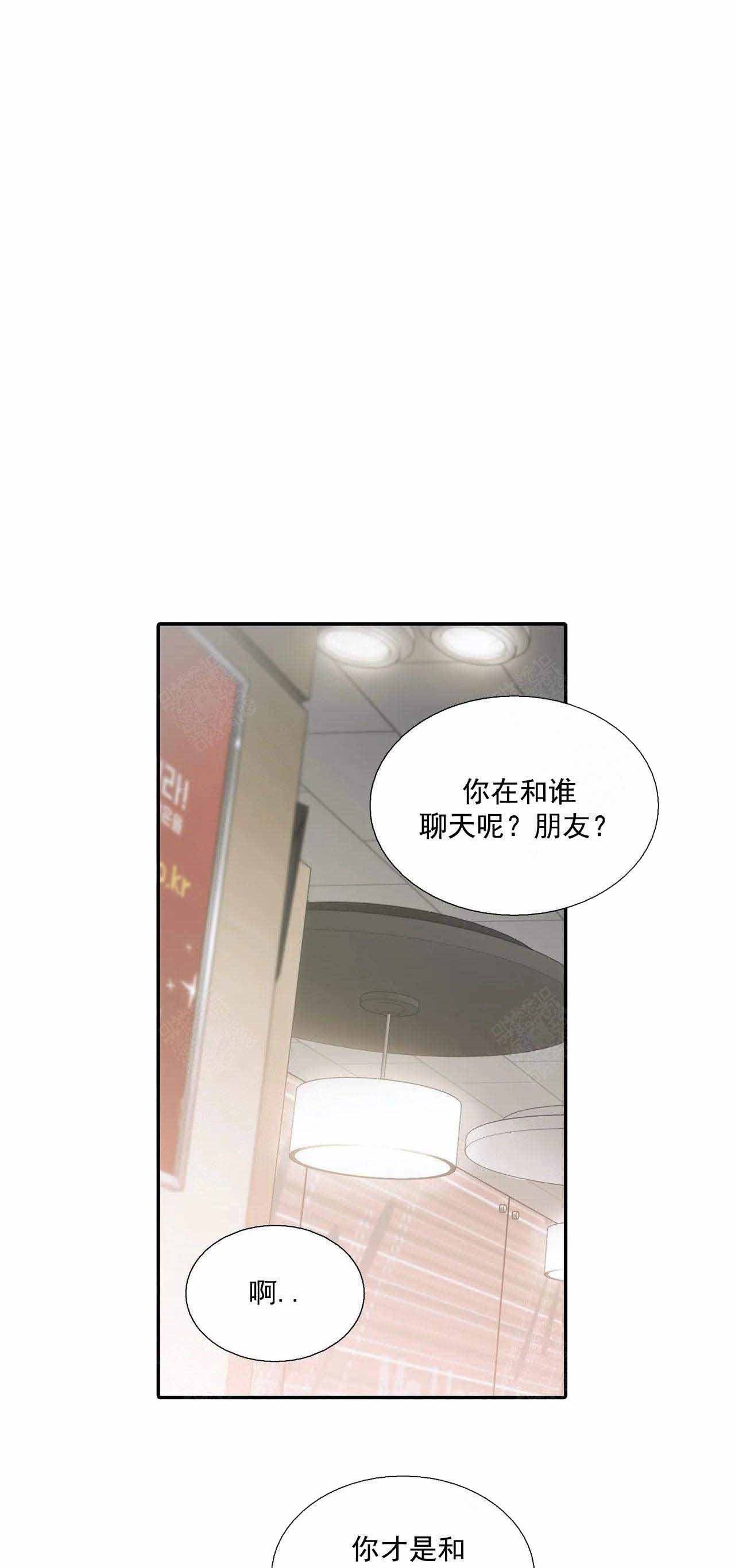 第77话 第77话 第 6 页