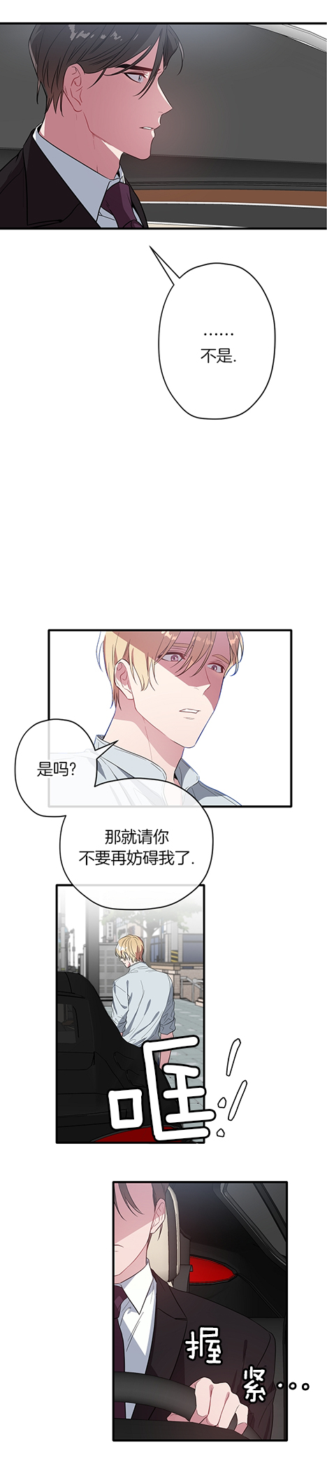 第24话 第24话 第 5 页
