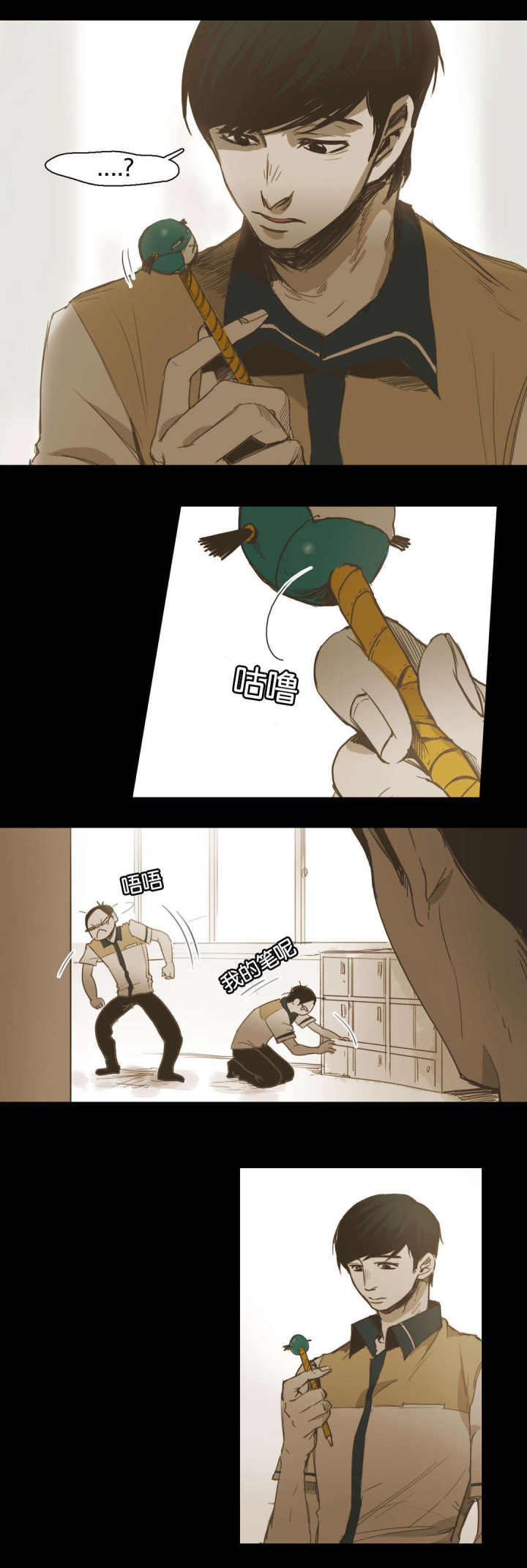 第27话 第27话 第 16 页